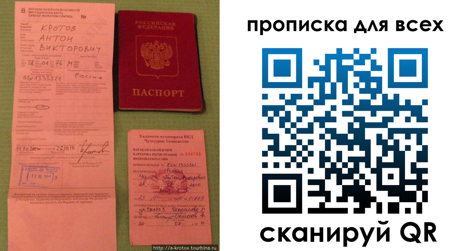 где прописаться в Екатеринбурге