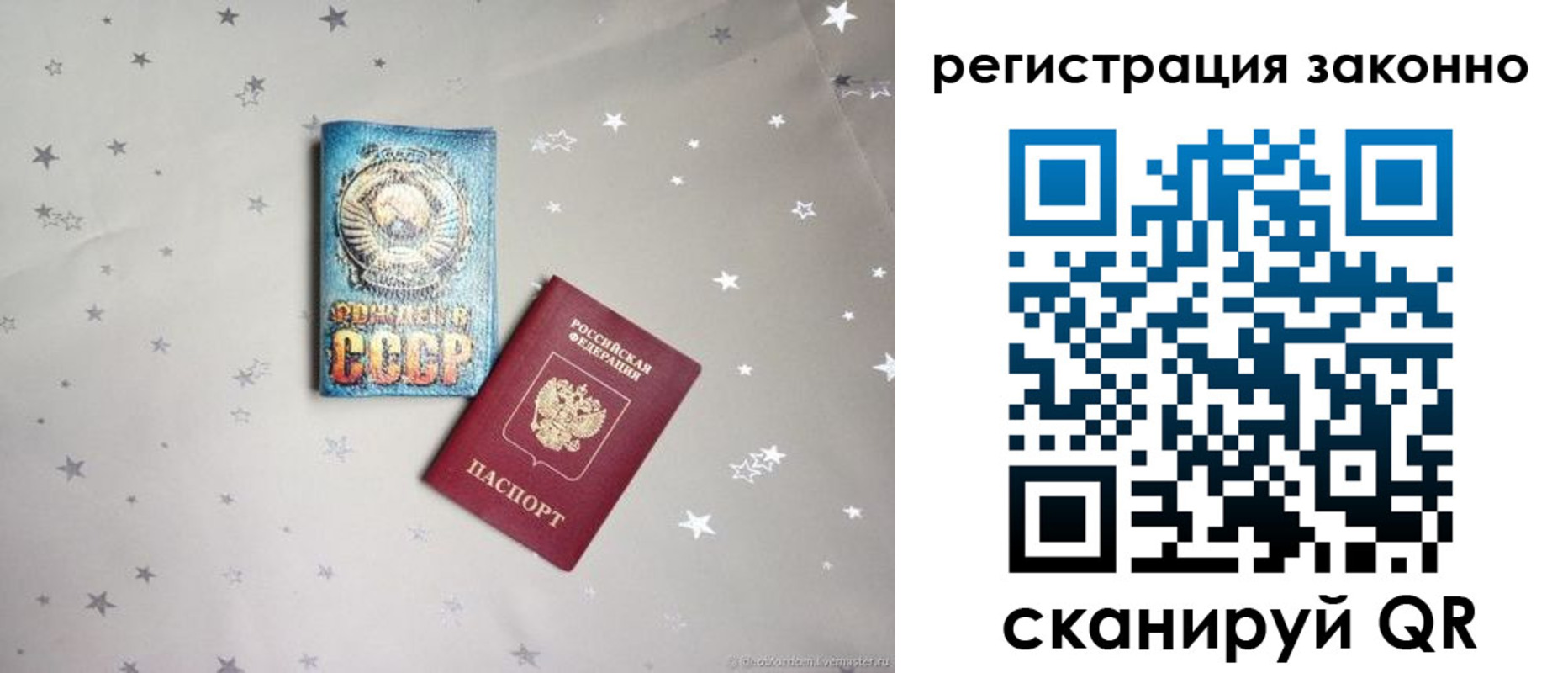 регистрация в Екатеринбурге