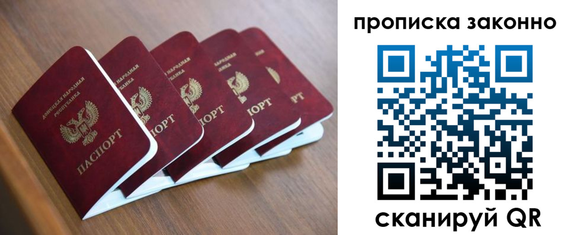 прописка 2025 в Екатеринбурге