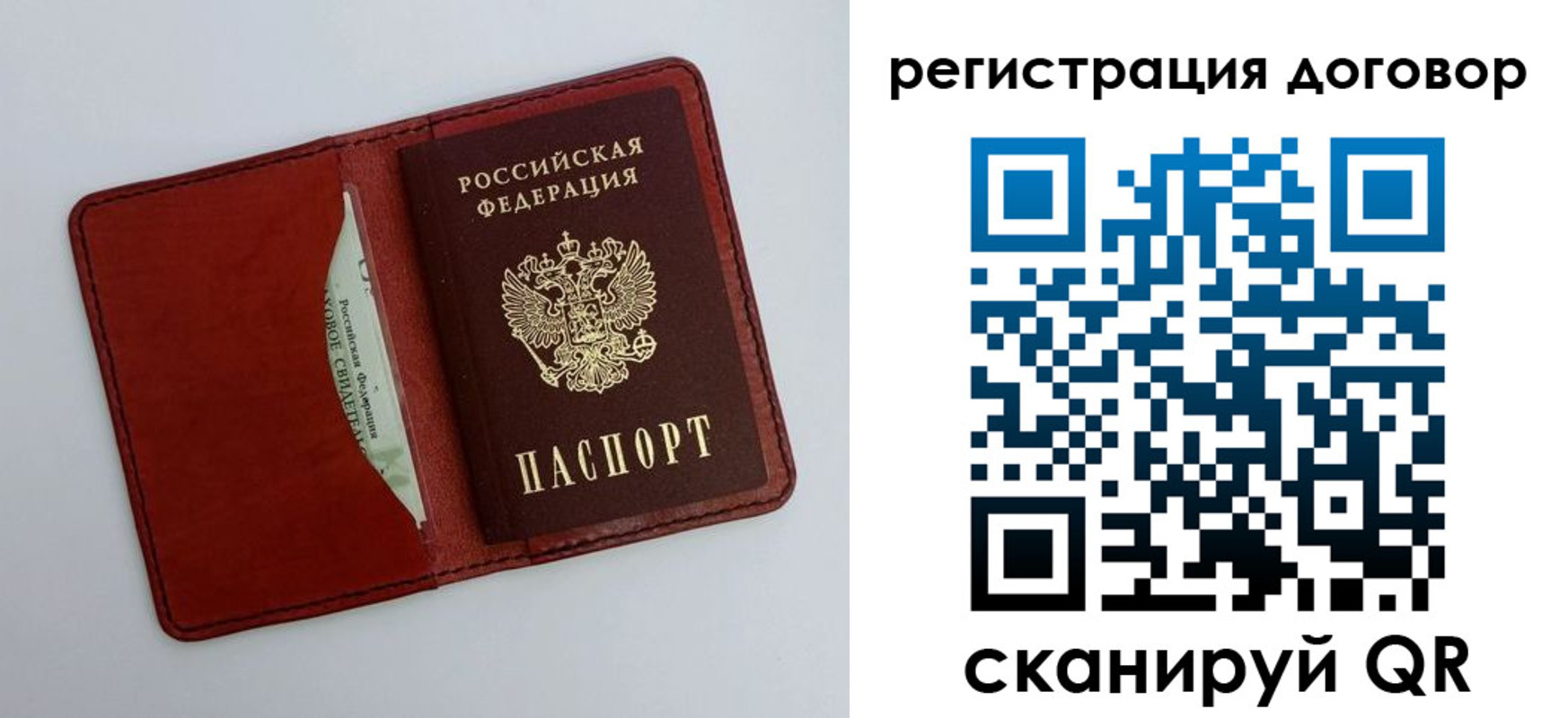 временная регистрация 2025 в Екатеринбурге