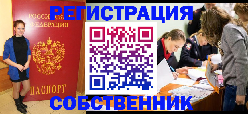 прописка иностранных граждан в Екатеринбурге